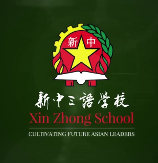 SMU Xin Zhong Surabaya